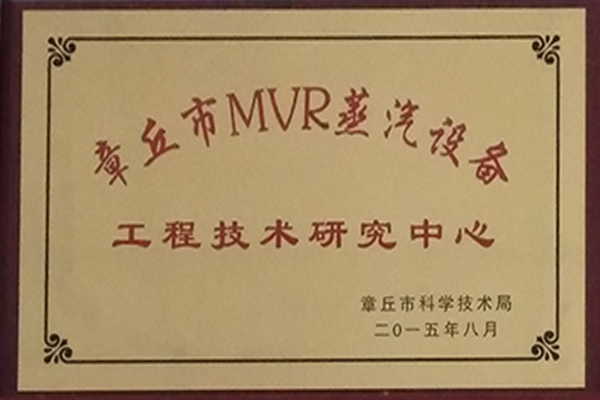 章丘市MVR蒸汽設備
